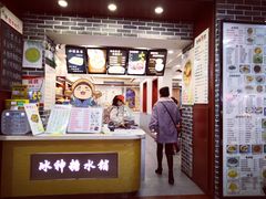 -冰神糖水铺(国贸中心店)