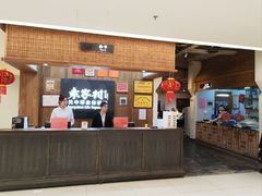 -袁家村关中印象体验地(大唐不夜城店)