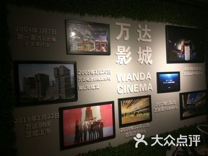 万达影城(万胜围万达影城店)-图片-广州电影演出赛事-大众点评网