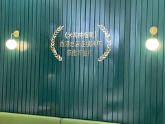 -新仙清汤牛腩(铜锣湾店)