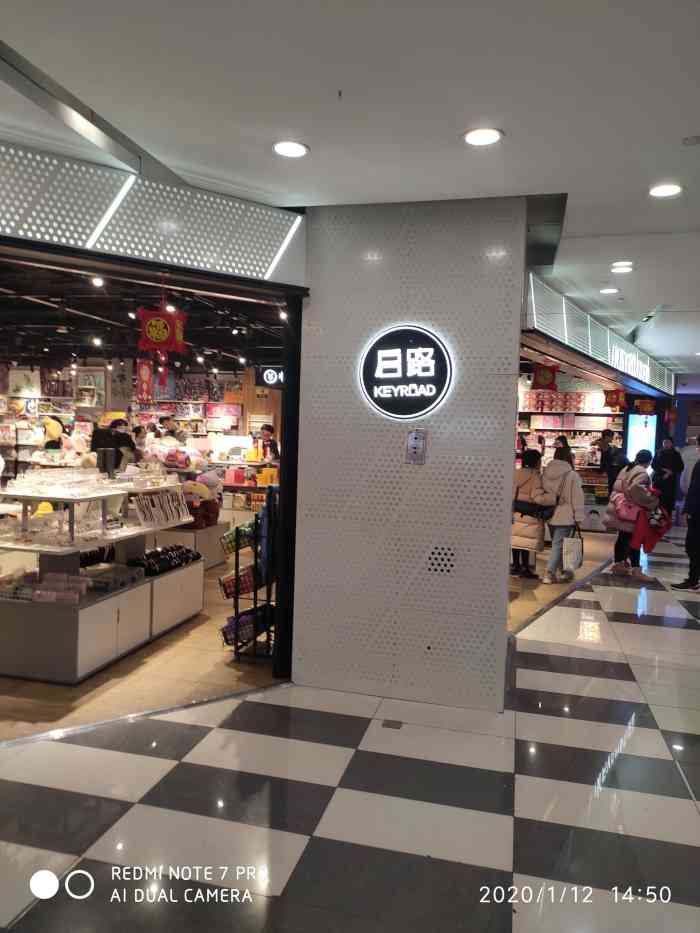 keyroad 启路(世茂国际广场店)-"吾皇万睡.傲娇猫猫.