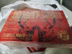 -盒马鲜生(领丰汇店)
