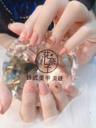 -花奈子日式美甲美睫