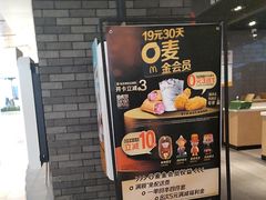 -麦当劳(龙湖北京大兴天街店)
