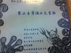 菜单-鬼味烤翅(南锣鼓巷店)