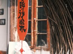 -甲乙丁書店·书茶咖·四合院