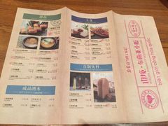 菜单-云海肴云南菜·蒸汽石锅鱼(新奥店)