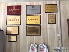 -马庆安羊汤馆(总店)