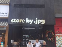 -JPG canteen(广州寺右公馆店)