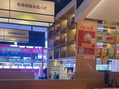 -怪噜范·老贵阳街头名小吃(鸿通城店)