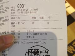 -7分甜(苏州中心店)