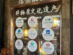 门面-大张烙馍村(泉山店)