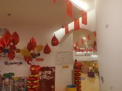 -积木宝贝科学早教托育成长中心(万科城广场店)