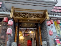 -重庆渝达老火锅(春熙路店)