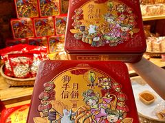 -御手信(古港店)