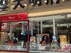 -大明府国际眼镜(太原北街店)