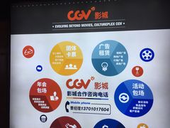 -CGV星星影城(颐堤港ScreenX店)