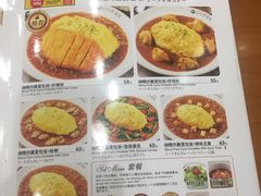 菜单-COCO壱番屋(北京平安国际金融中心店)