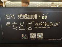 -星巴克(无锡大东方店)