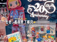 -泡泡玛特POPMART(赛格国际购物中心店)