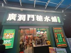 -万达广场(南昌红谷滩店)
