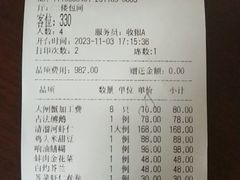 -松鹤楼(山塘街店)