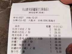 -天山醉美·新疆餐厅(富华里店)