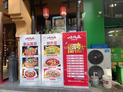门面-小凤庭·地道湖北菜武昌鱼·藕汤(38年黄鹤楼店)