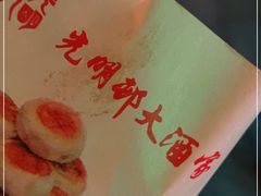 -光明邨大酒家(淮海路店)
