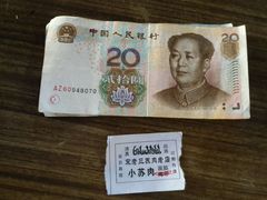 android_upload_pic-宋老三苏肉羊肉汤老店