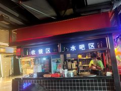 门面-蛙舍·炭烧牛蛙(东百中心店)