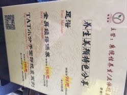 雅曼妮养生会馆(黄浦店)-雅曼妮