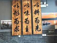 -铁锅炖灶台鱼老三炖鱼馆
