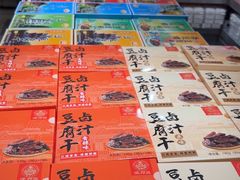 -乾芝斋·苏式糕点·碧螺春茶酥(平江路店)