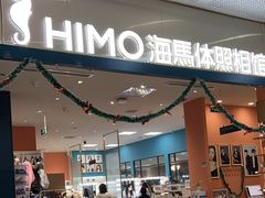 -海马体照相馆(厦门SM城市广场店)