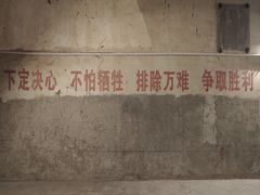 -816工程景区