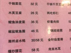 菜单-福利来酒店(舜耕店)