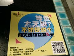 桌子-鸣记脆皮烤鱼·海鲜烤鱼(三八广场店)
