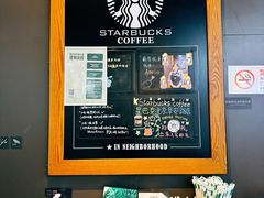 -星巴克(北京阜安路店)