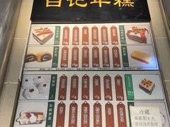 -清真·白记年糕(牛街北口店)