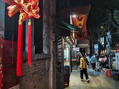 门面-西关刘福记(文德路店)