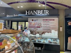 -汉柏麦香德国面包房(海信店)