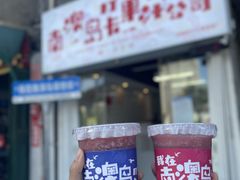 -南澳岛打卡果汁冰公司