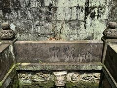 -阿育王寺
