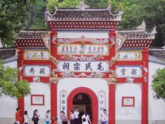 -韶山毛泽东同志故居