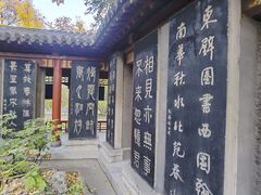 -碑林公园