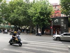 -新花城蟹粉馆(乌鲁木齐店)