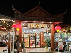 -崖口红树林海鲜餐厅