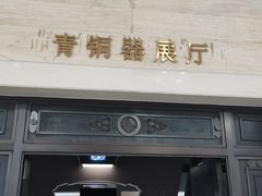 -镇江博物馆