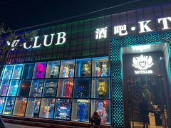 -W·CLUB(马驹桥店)